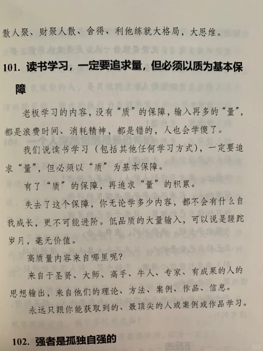 书读多了，人真的会变