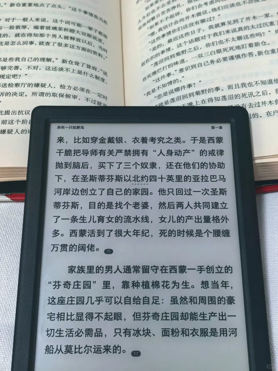 跟风入的iReader，我的阅读量翻倍提升！✨