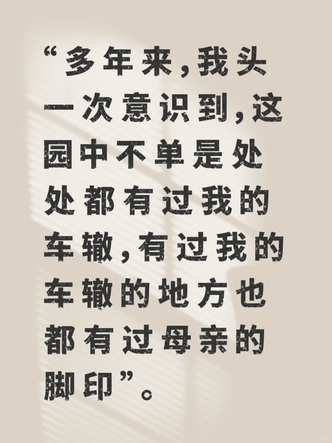 《我与地坛》人为什么生？与命运和解。