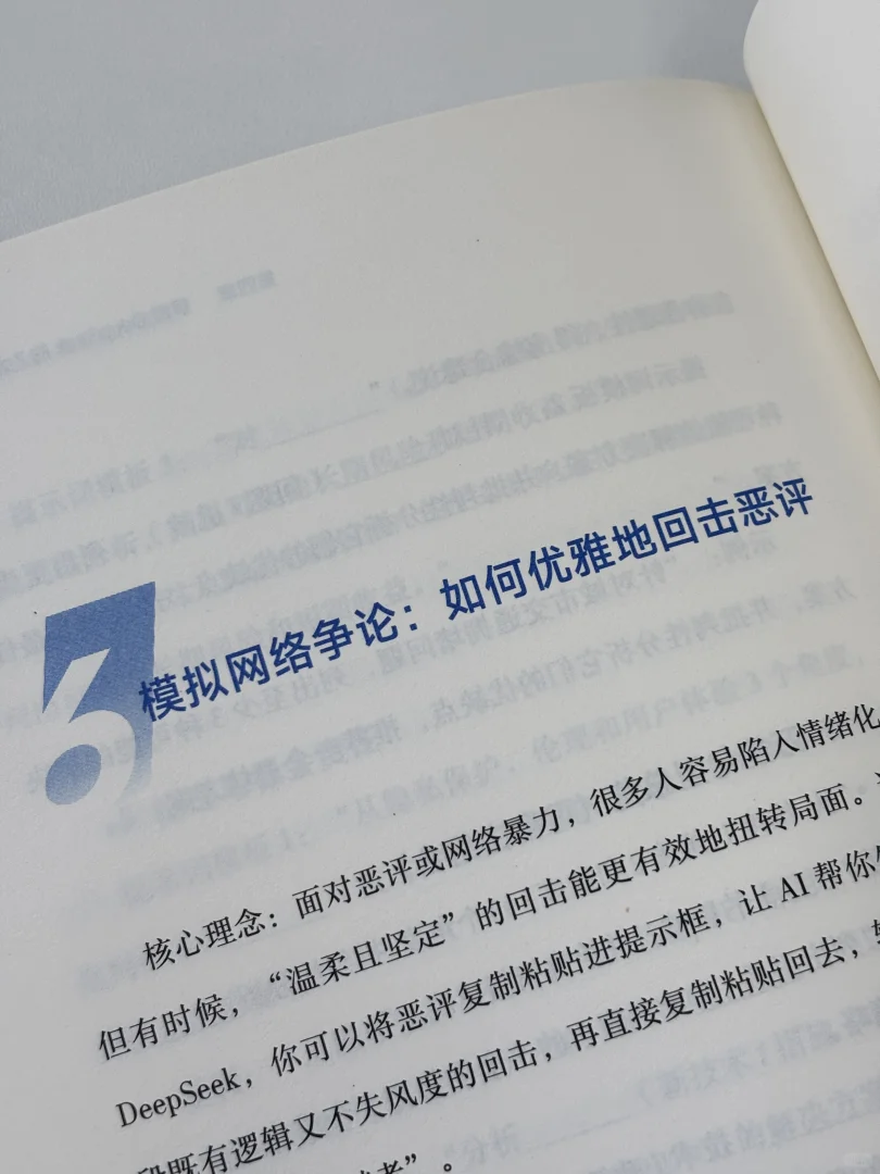 这本书把流量密码扒得底裤都不剩！💥