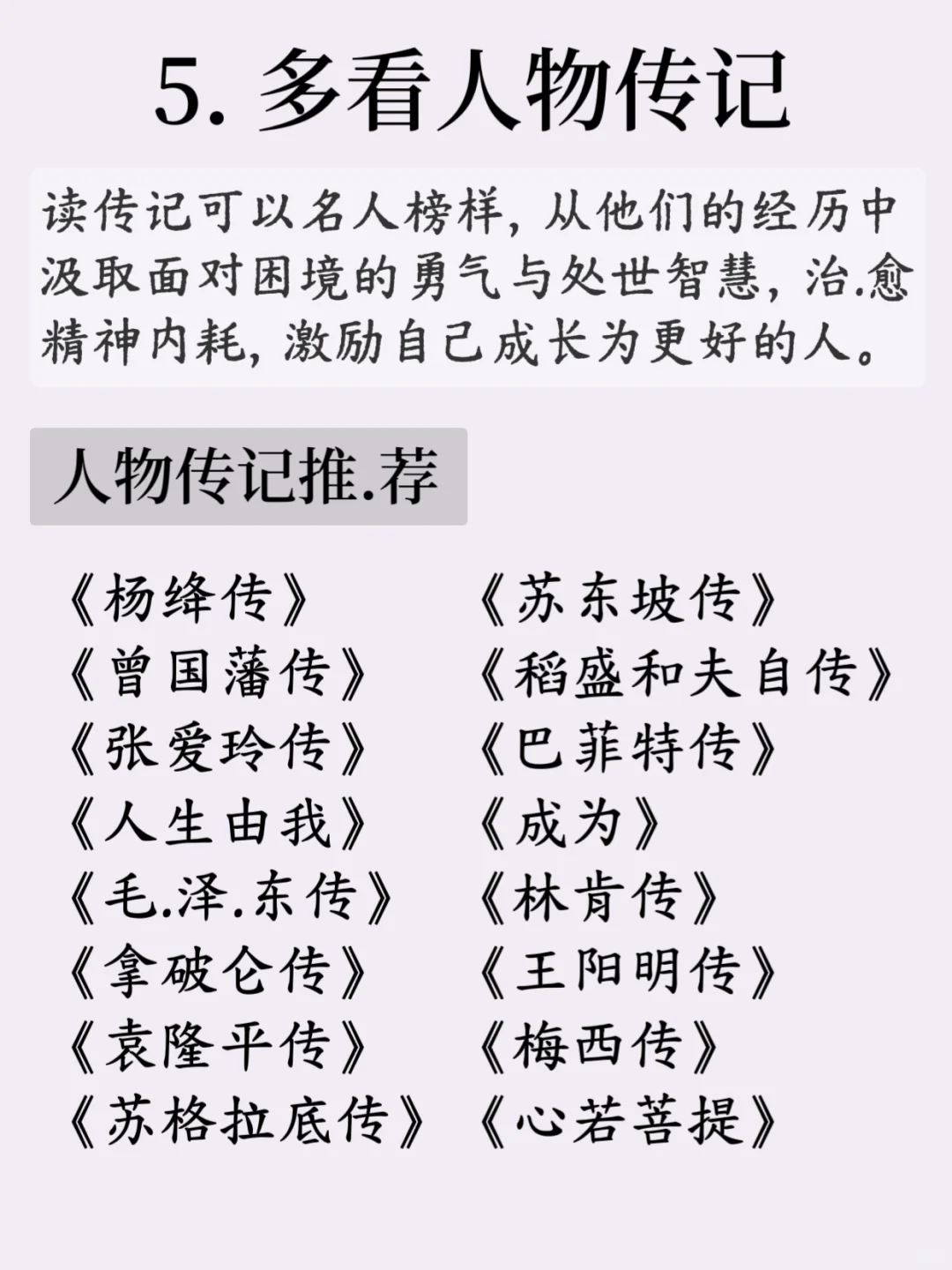 常读.书与不读.书人🍁，差别究竟有多.大