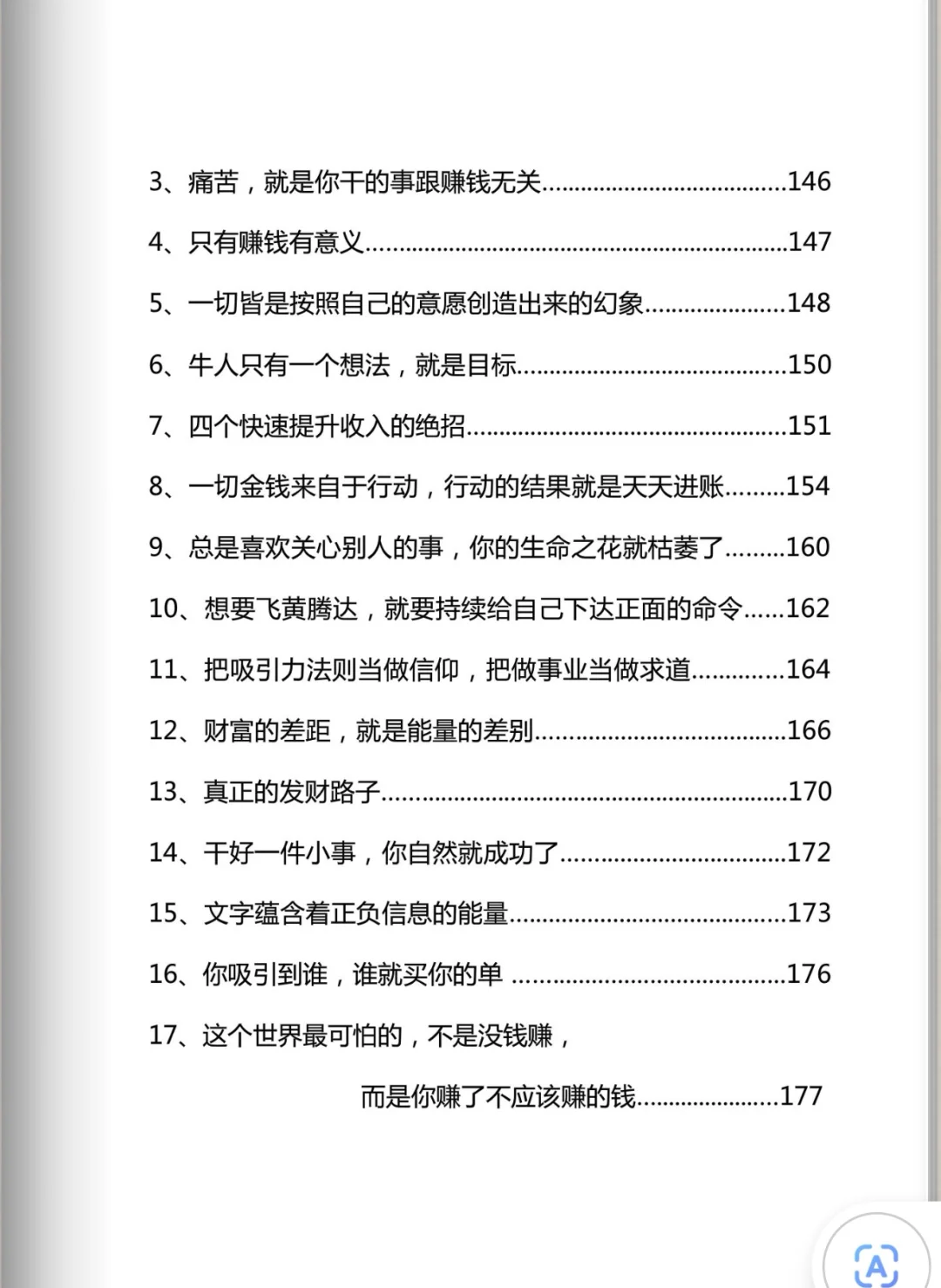 这几本搞💰书，一定要看