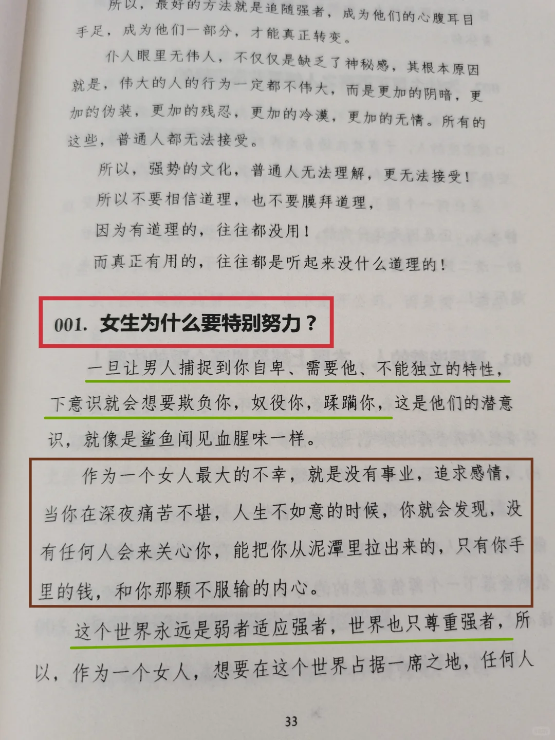 不断努力，才是人生