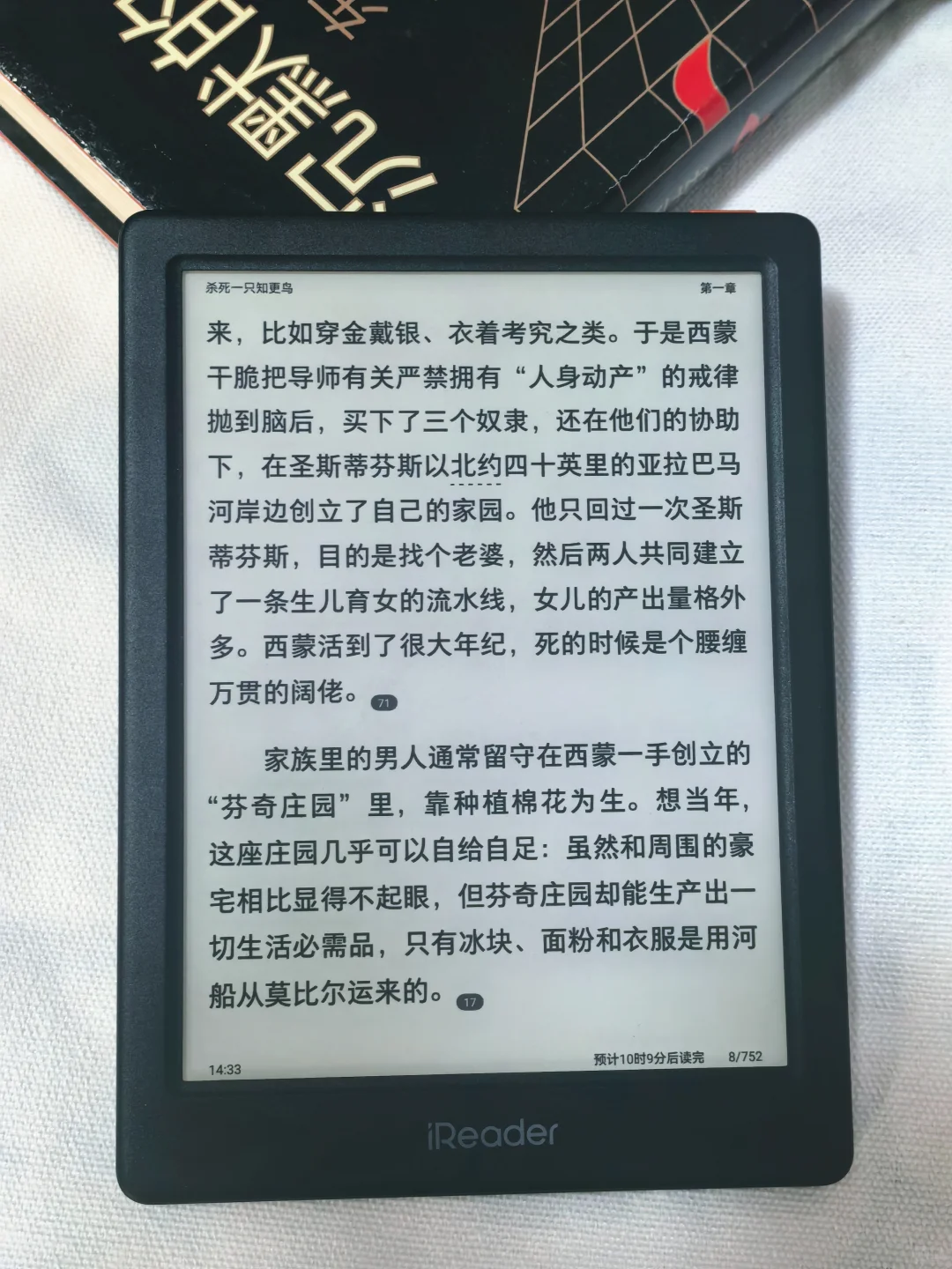 跟风入的iReader，我的阅读量翻倍提升！✨
