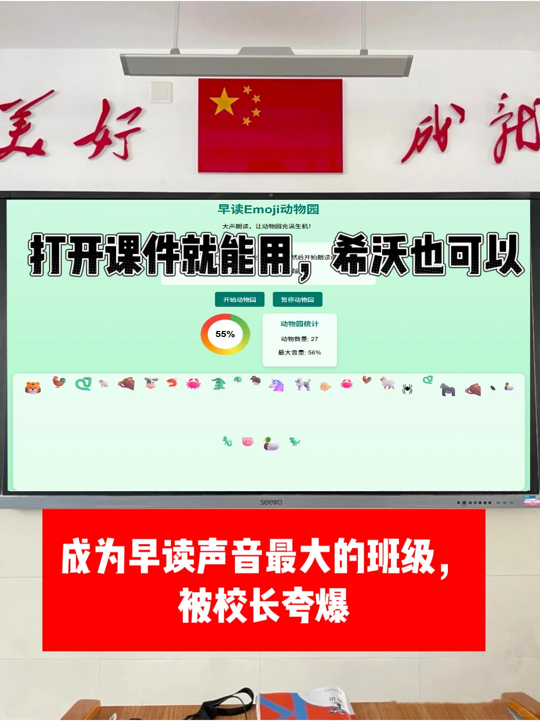 我们班一直在用的晨读怪招🔥拿捏🤏🏻