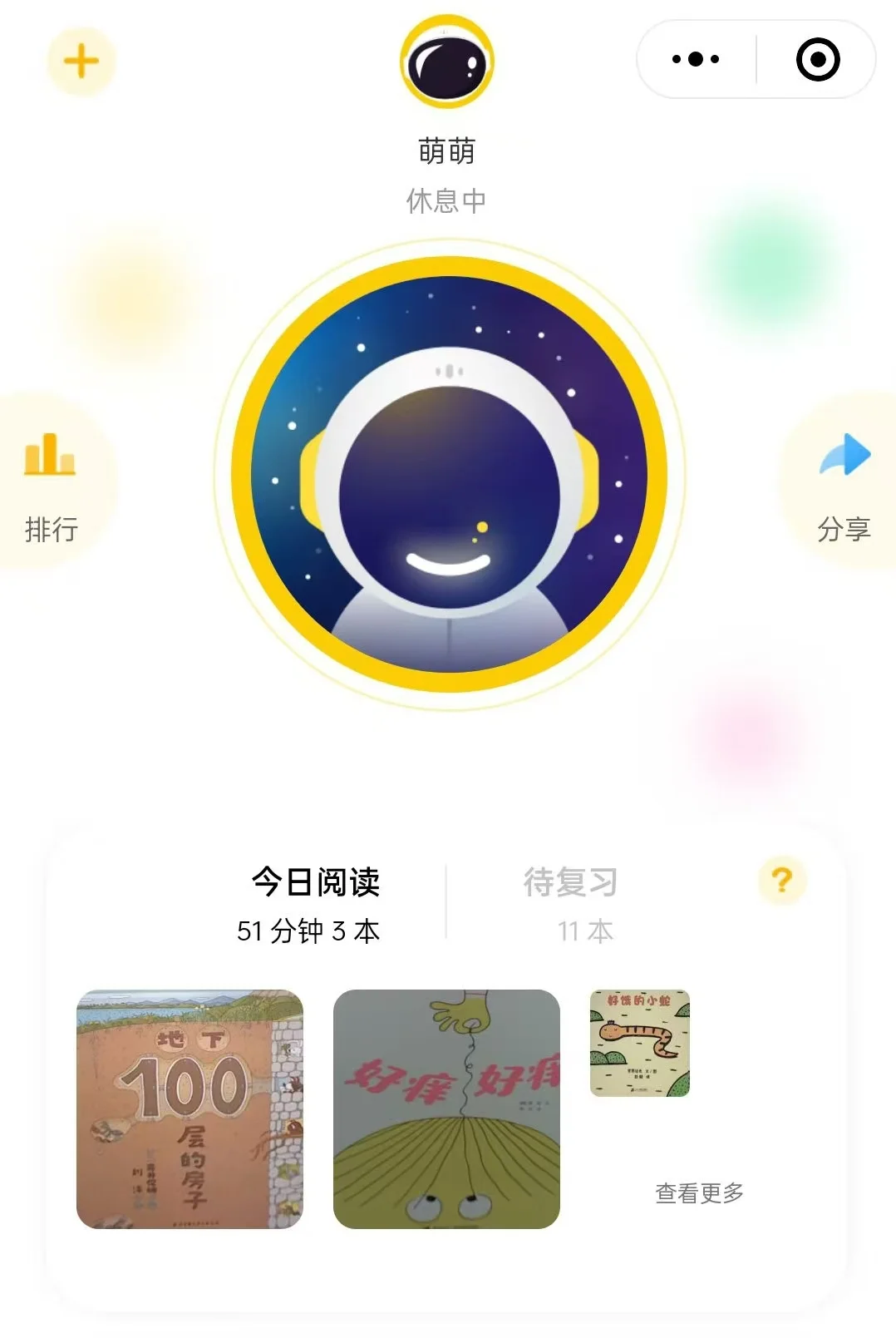 妈妈呀！读书瞳就两块塑料？