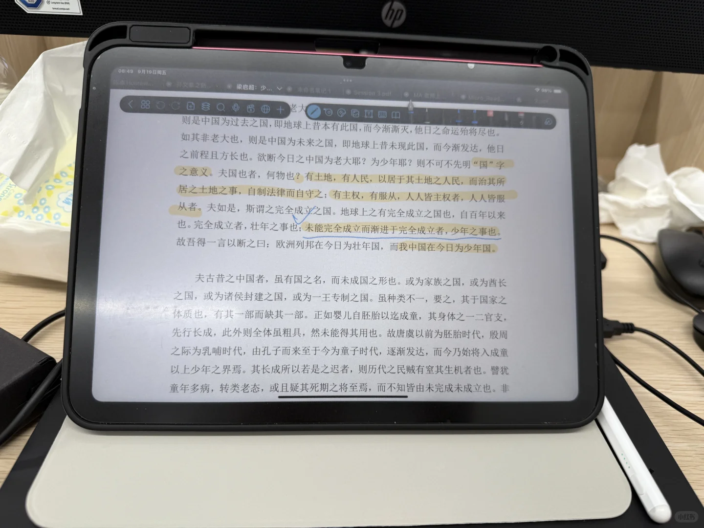 安利自由笔记！超级好用呀