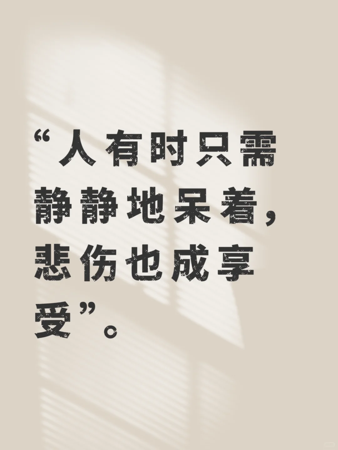 《我与地坛》人为什么生？与命运和解。