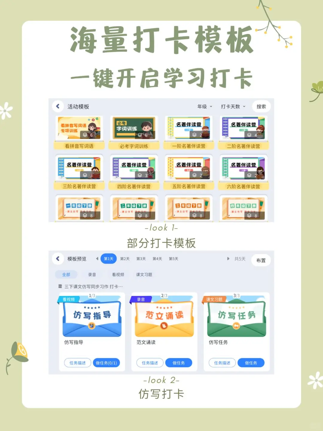 终于找到中文阅读打卡神器！