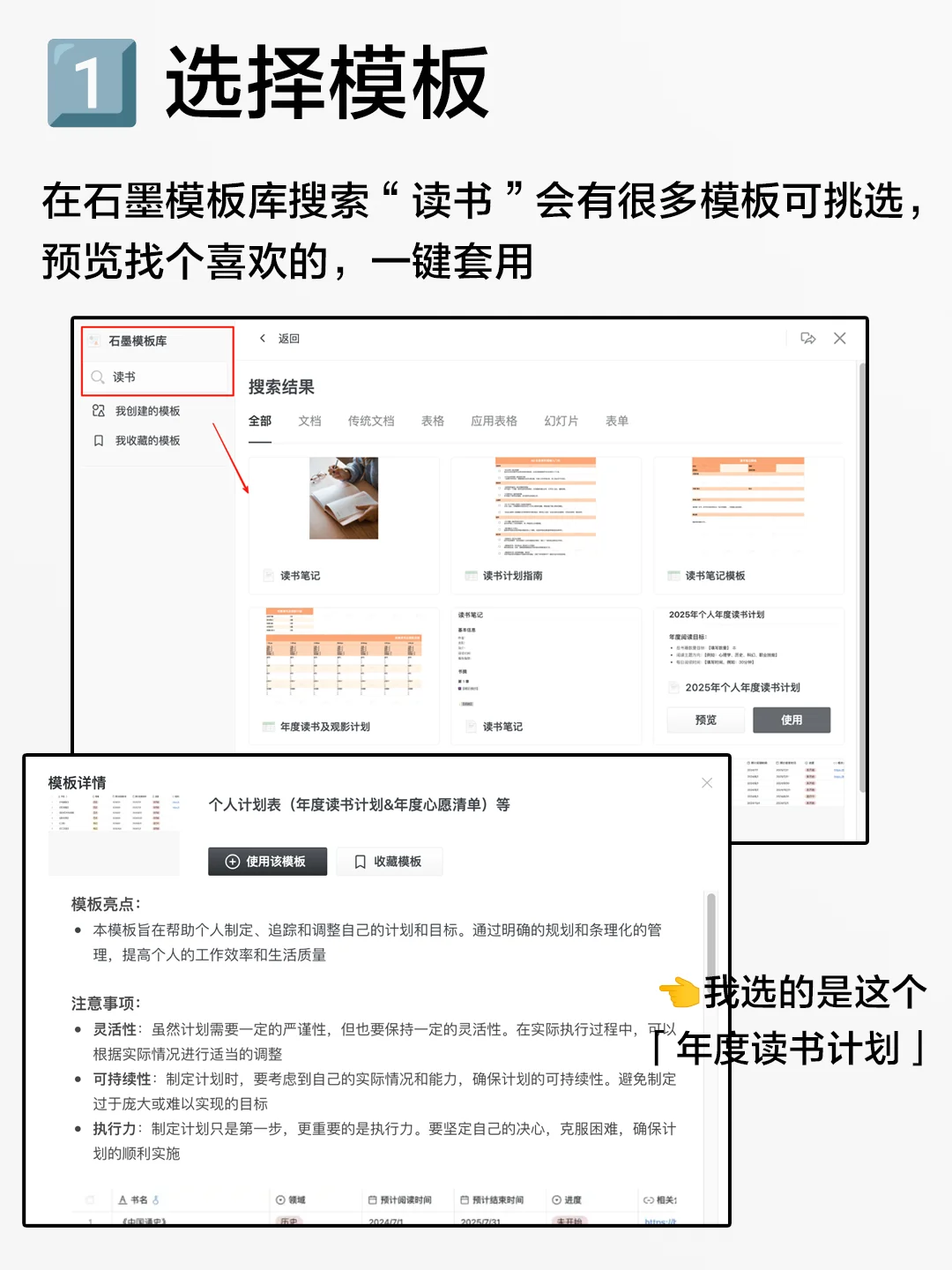 📖个人图书馆模板 & 教程｜多端同步✅
