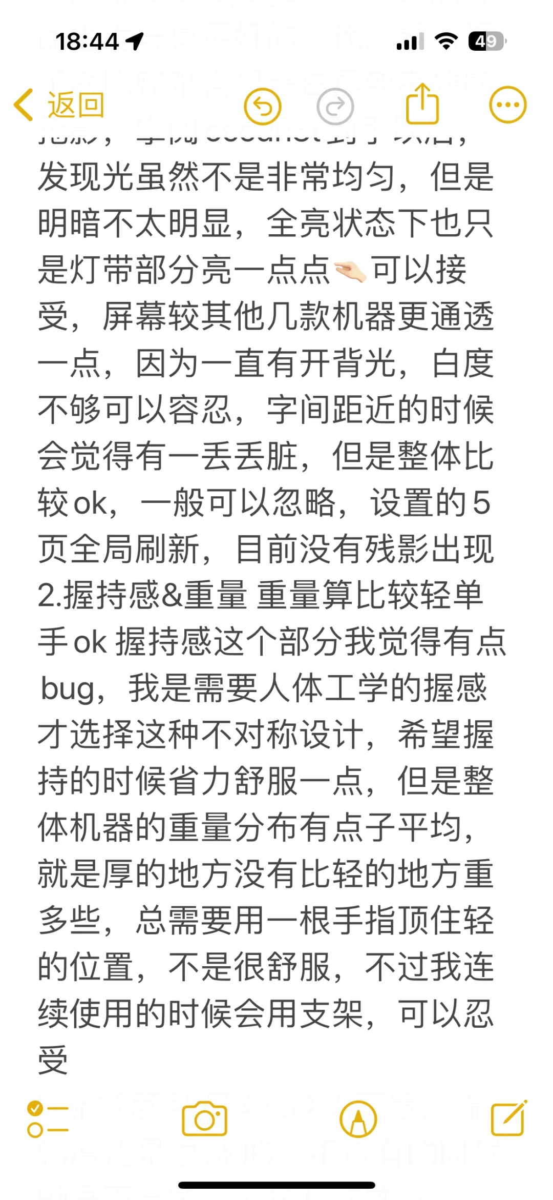 掌阅iReader Ocean3 Turbo使用体验