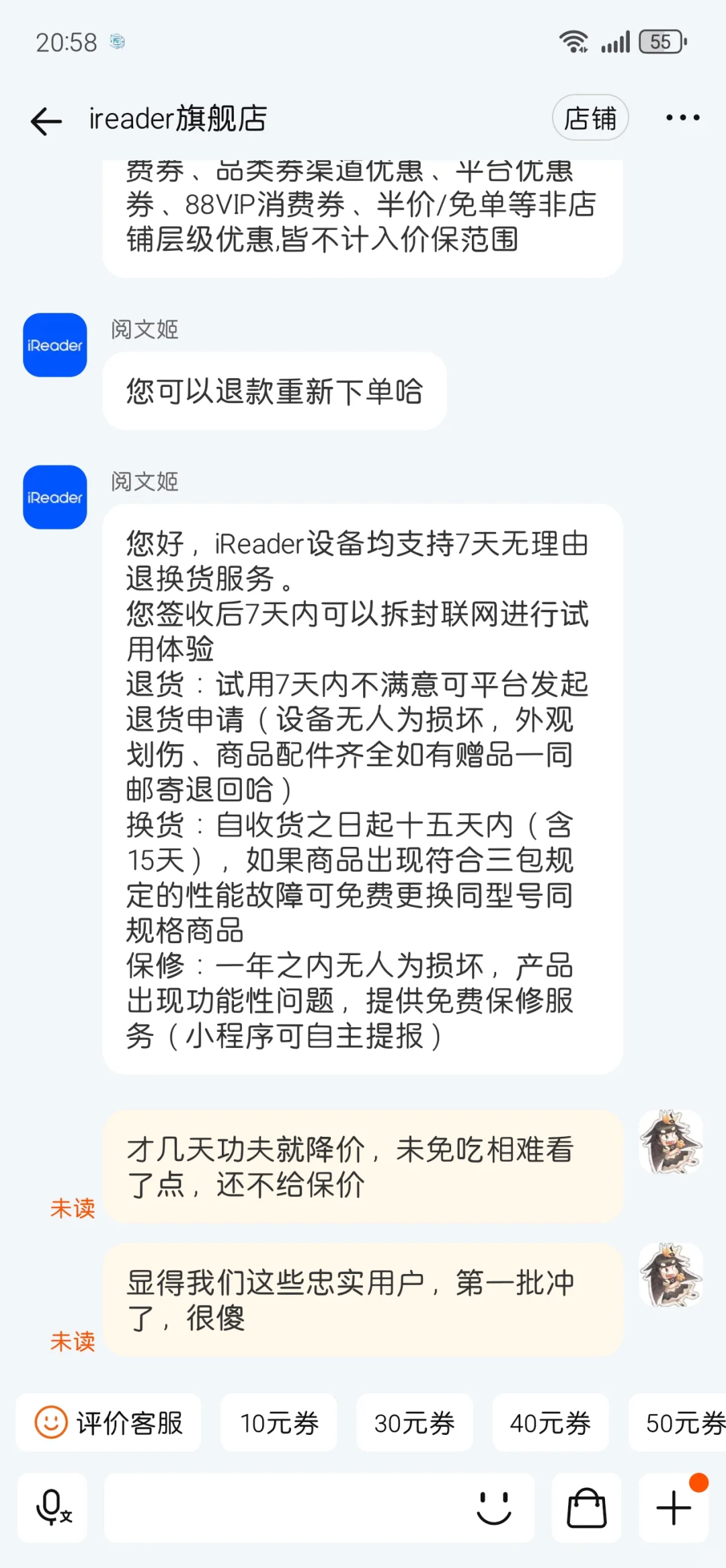 掌阅Tango又降了100左右