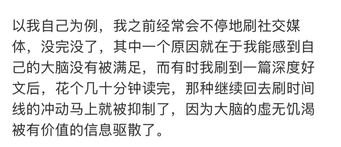 做深度阅读，就是节约时间