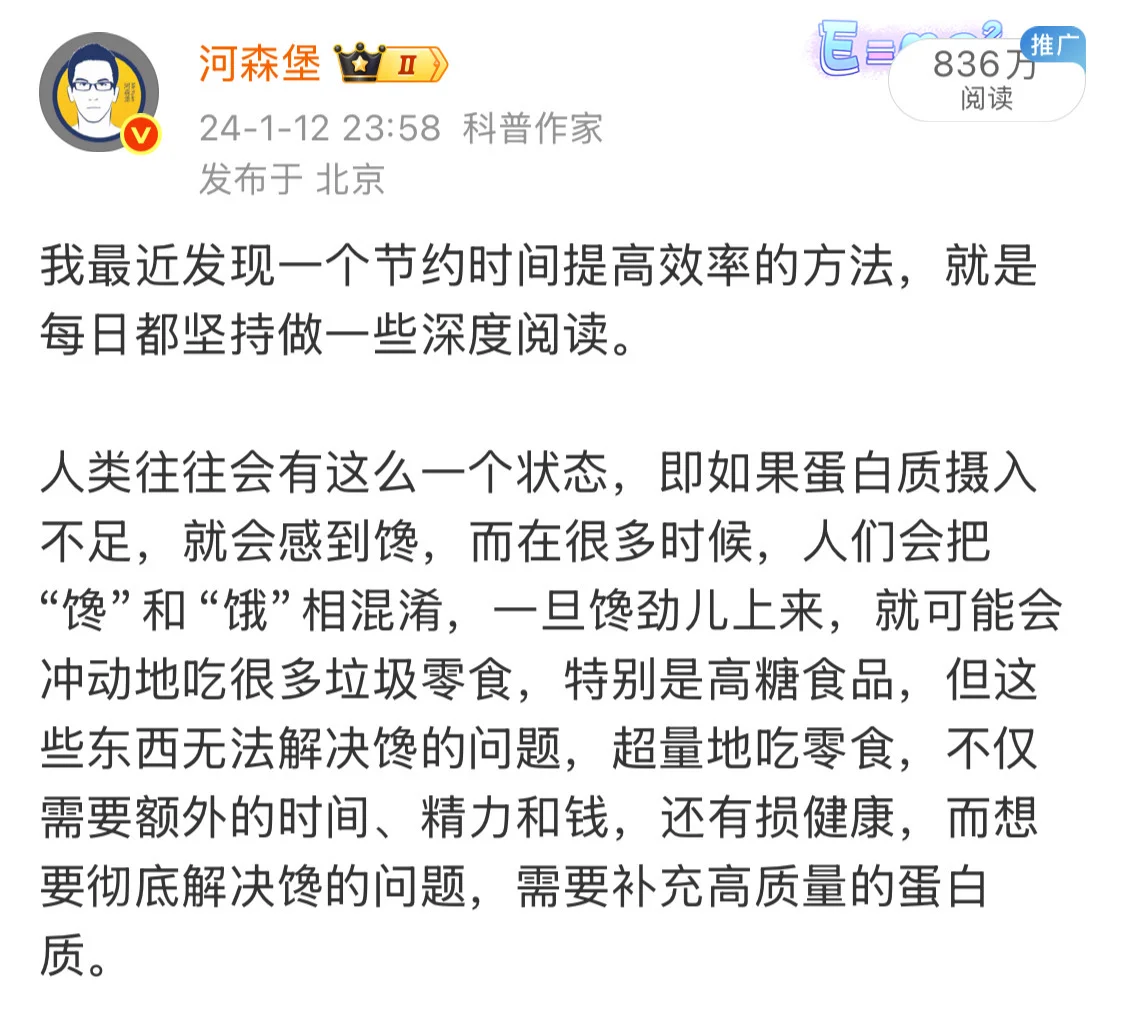 做深度阅读，就是节约时间