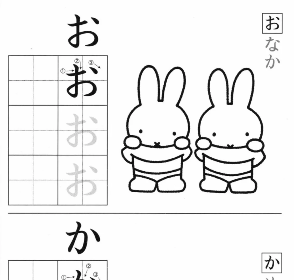 我当年初学日语的时候怎么没有这种萌物…