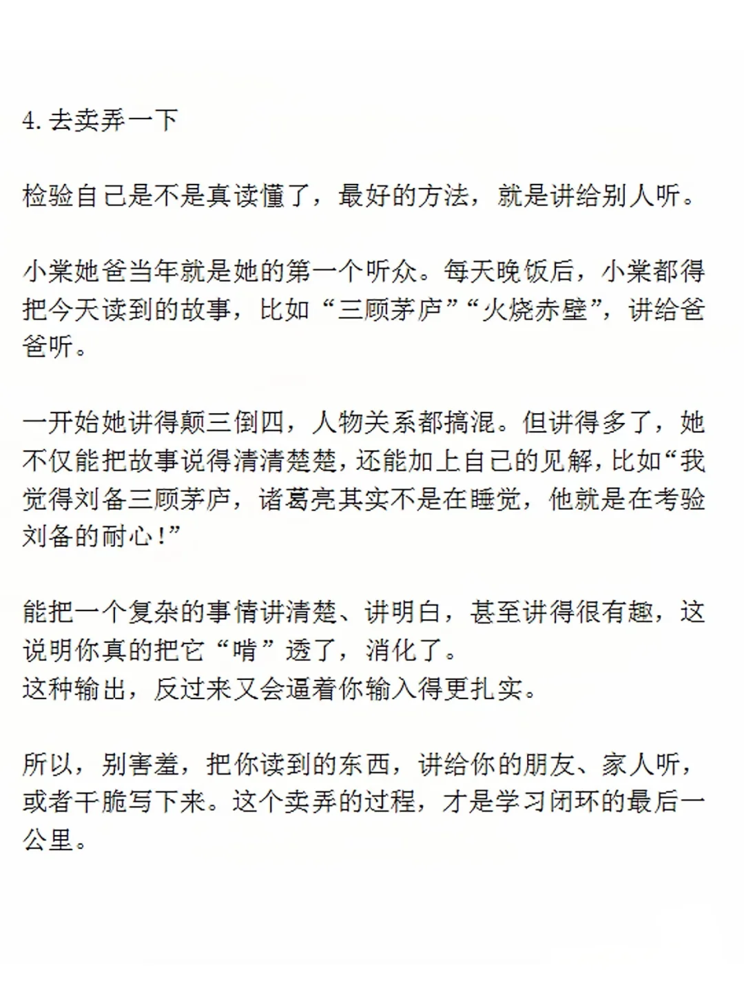 这大概就是阅读的天赋吧…
