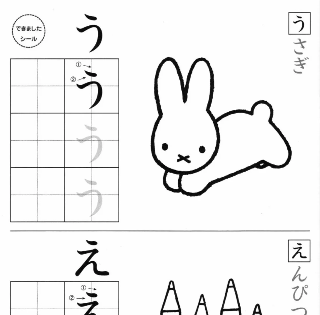 我当年初学日语的时候怎么没有这种萌物…