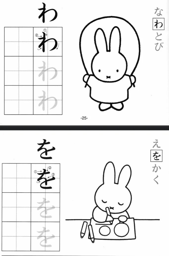 我当年初学日语的时候怎么没有这种萌物…