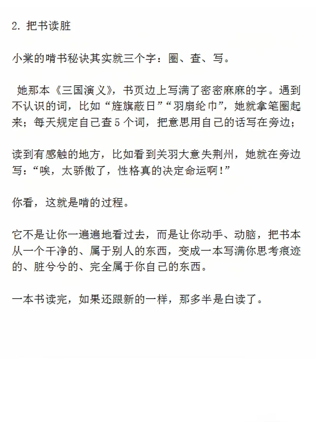 这大概就是阅读的天赋吧…