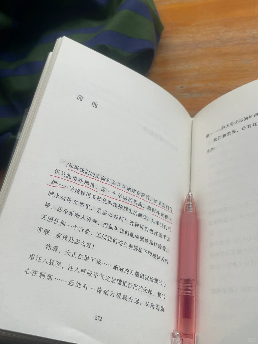 我的解压方式：散步，读书，晒太阳，不联系。