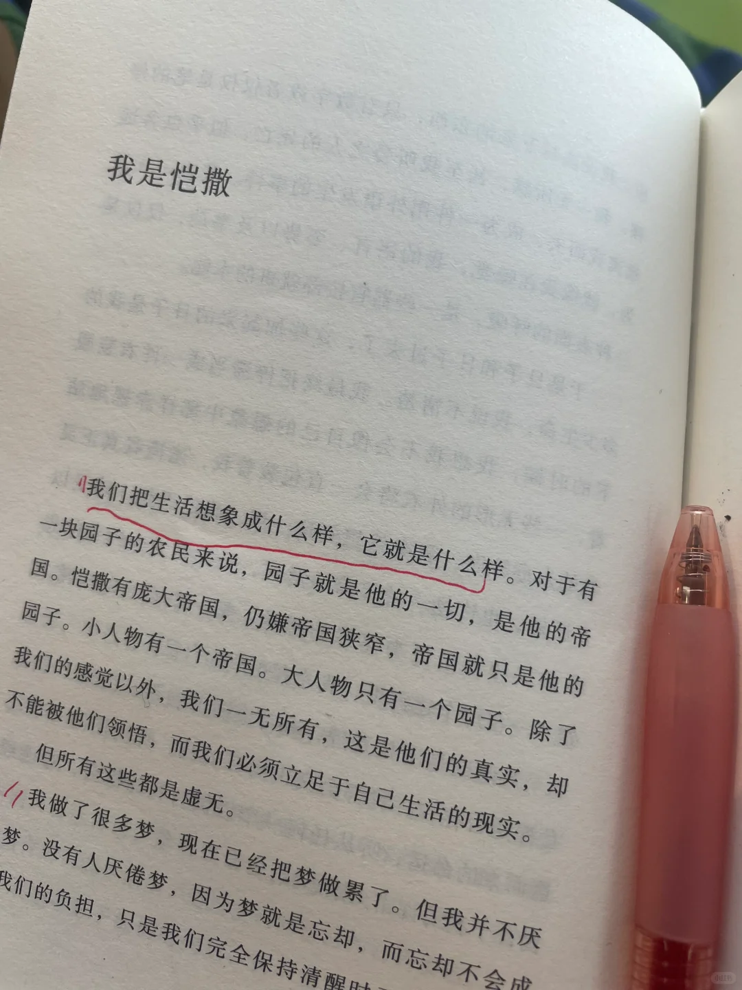 我的解压方式：散步，读书，晒太阳，不联系。