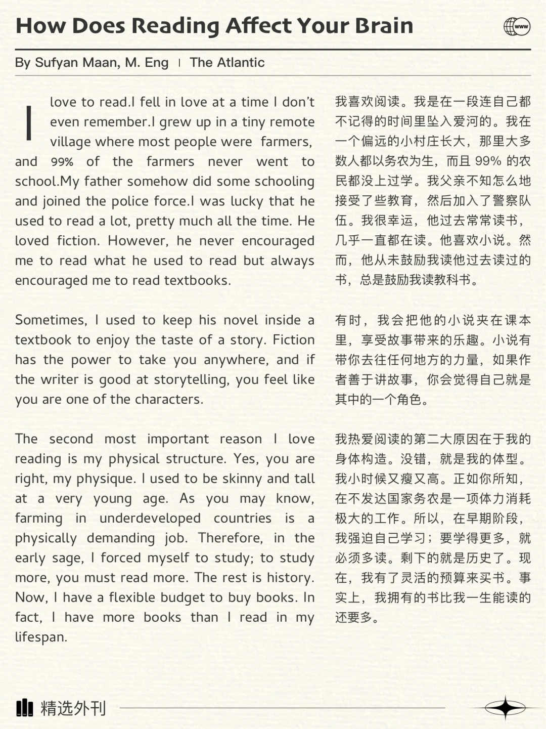 精选外刊｜阅读如何影响你的大脑