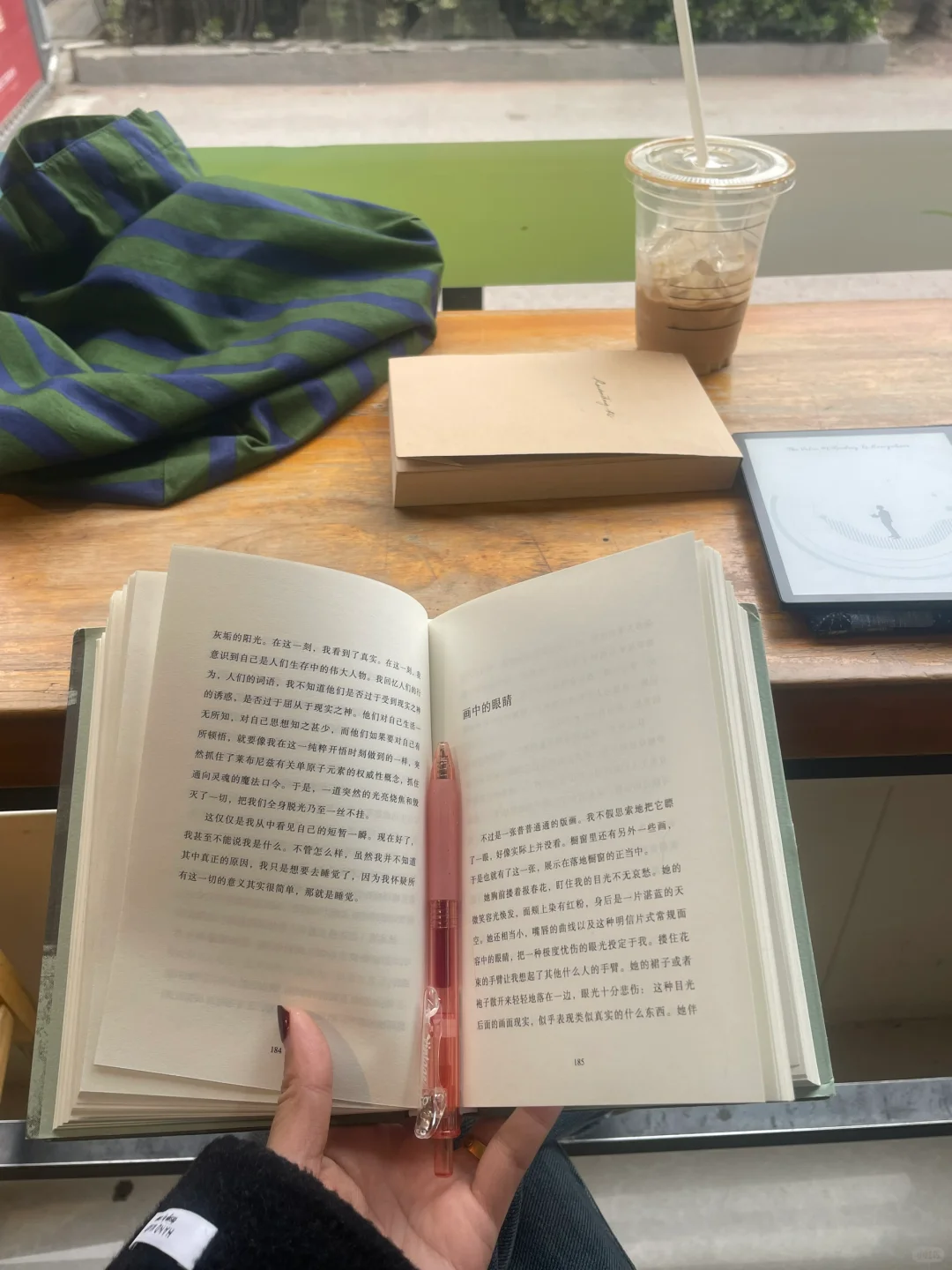 我的解压方式：散步，读书，晒太阳，不联系。