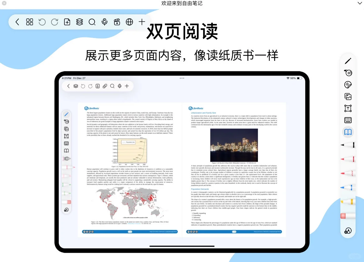 开学季！自由笔记回归！！📒