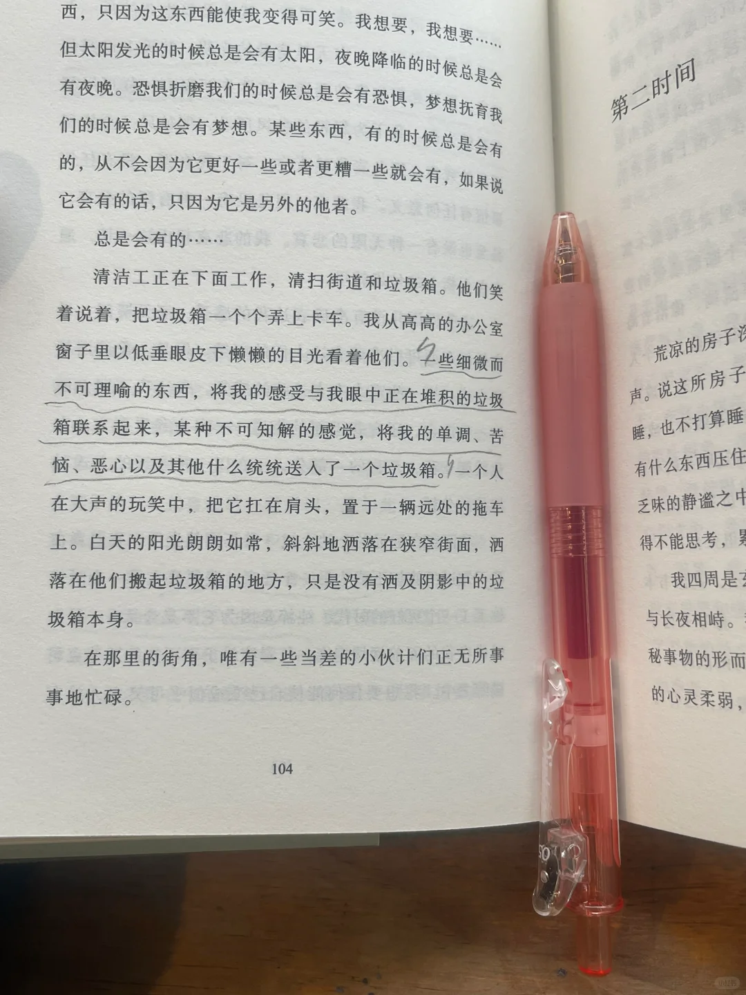 我的解压方式：散步，读书，晒太阳，不联系。