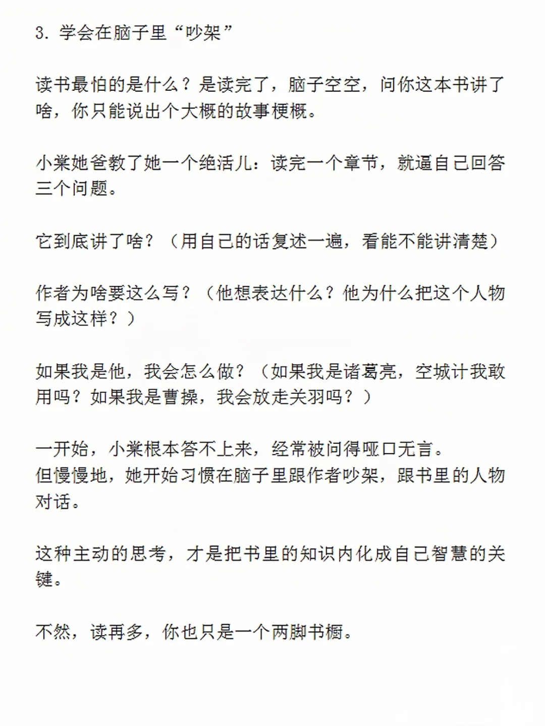 这大概就是阅读的天赋吧…