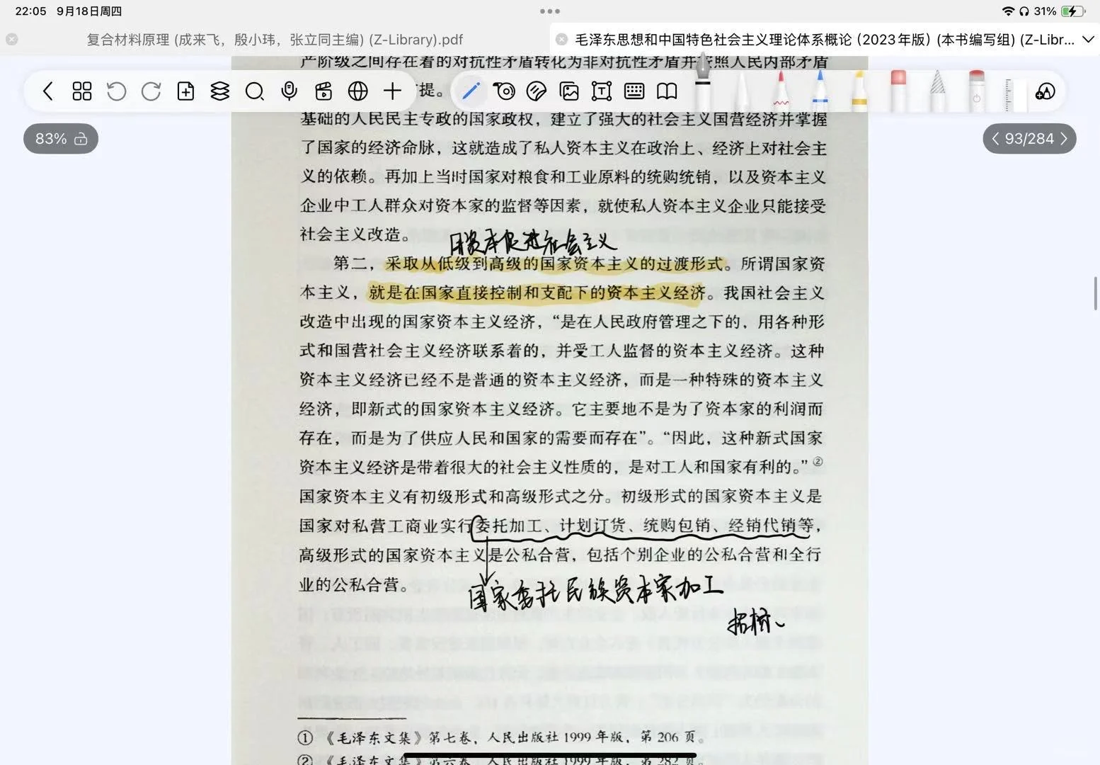 开学季！自由笔记回归！！📒