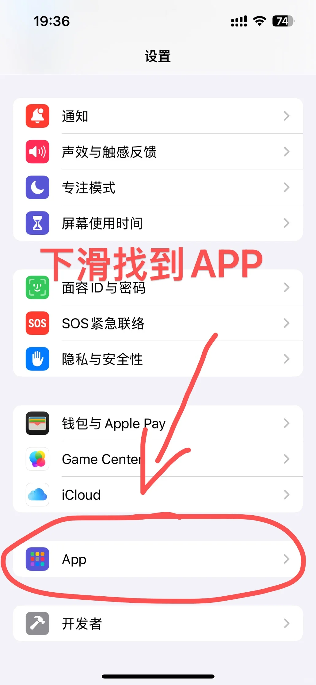 ios隐藏的App隐藏方法‼️
