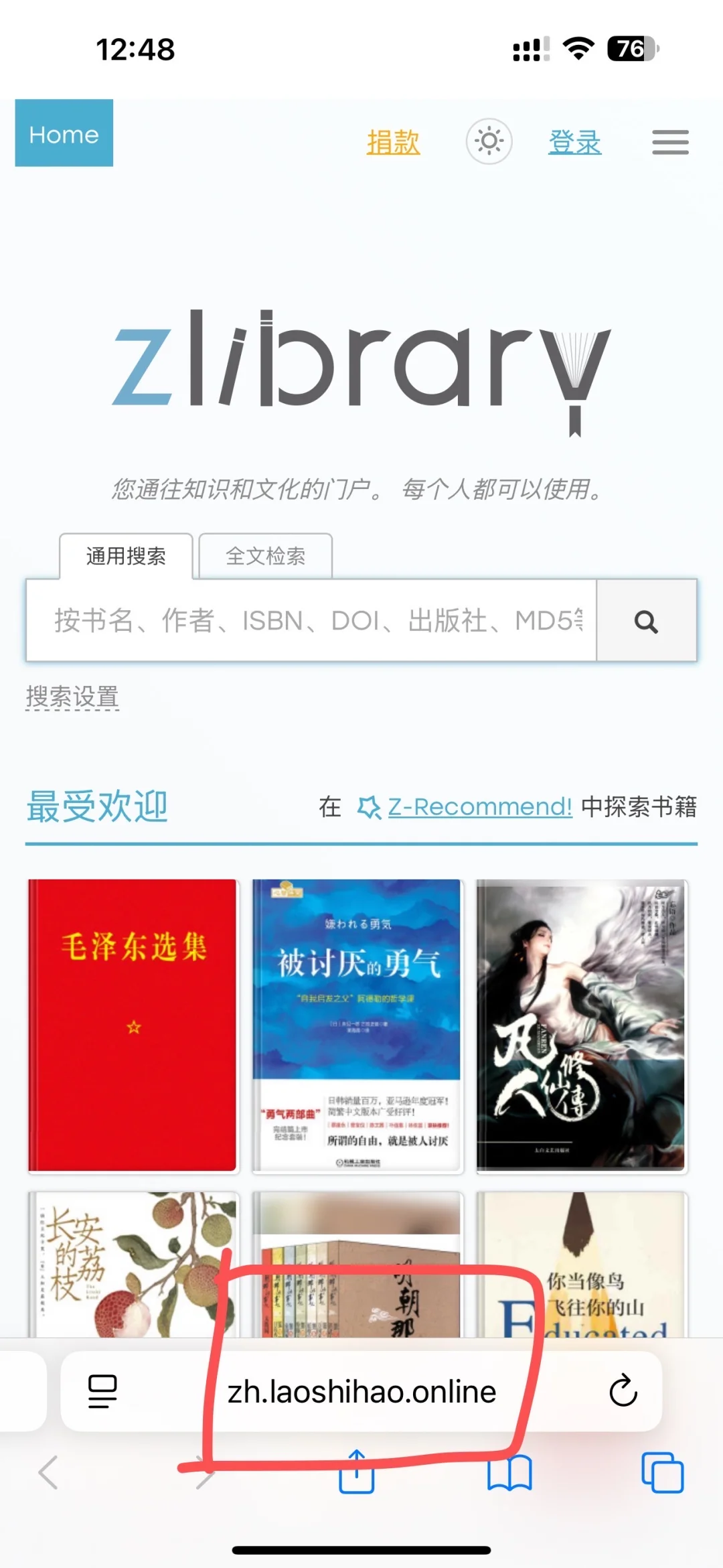 Z-library的网址一直很性情 教师节还知道