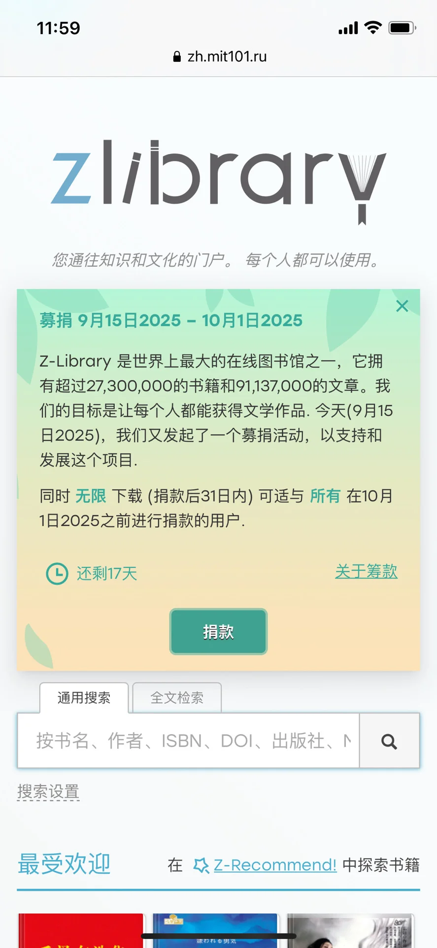 苹果图书｜Zlibrary最新地址！