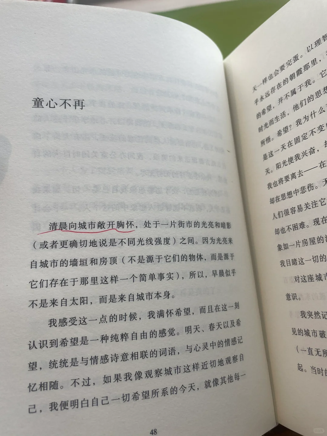 我的解压方式：散步，读书，晒太阳，不联系。
