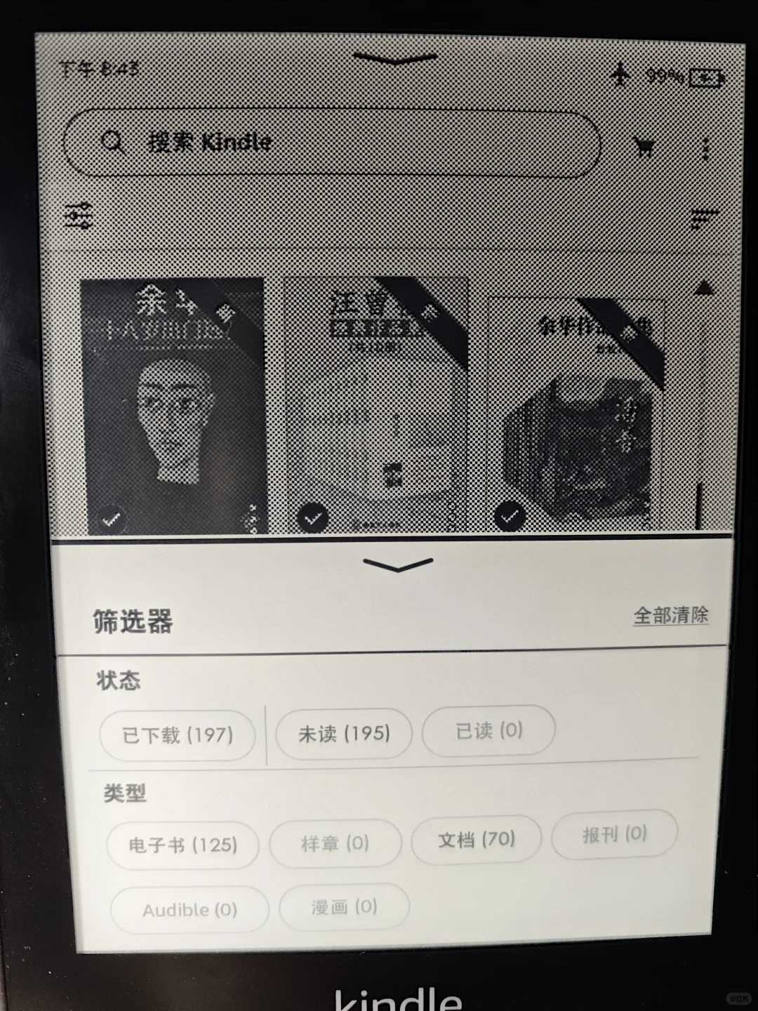 努力一下午的成果