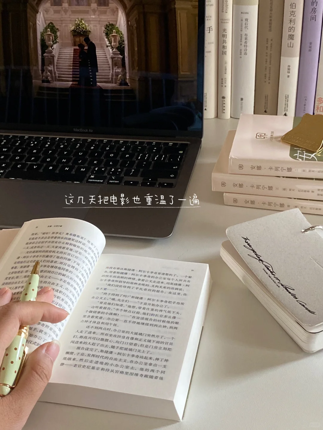 当我开始不断读书、思考、不联系