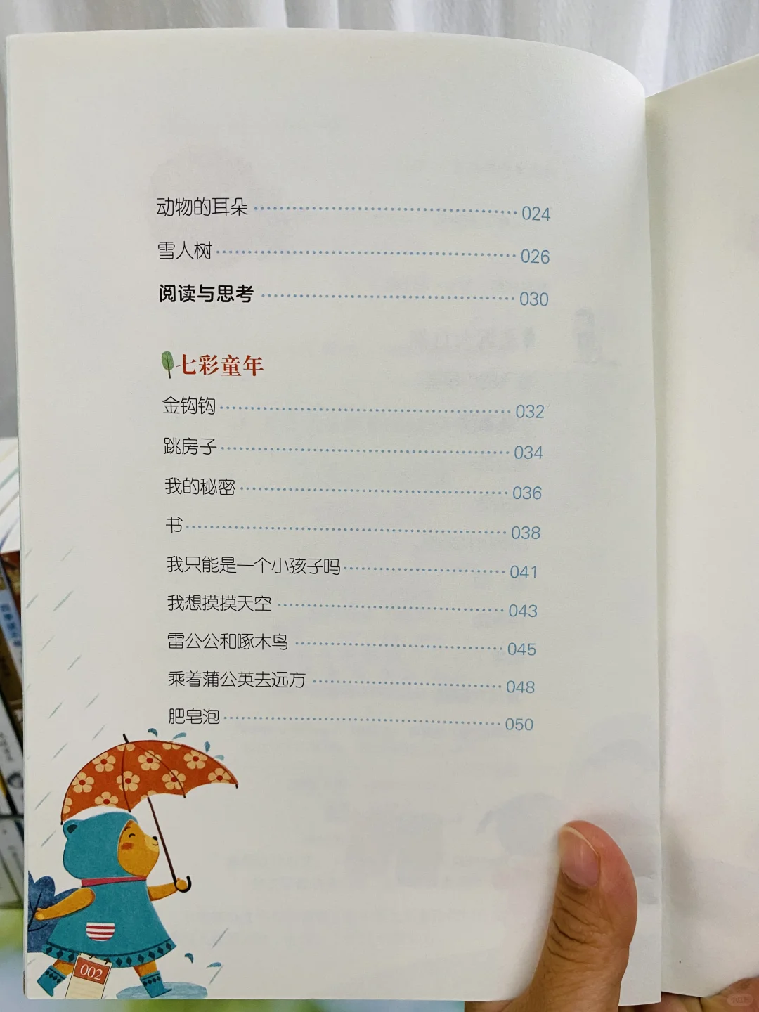 一二年级不用费心去选书❗️听语文老师的没错