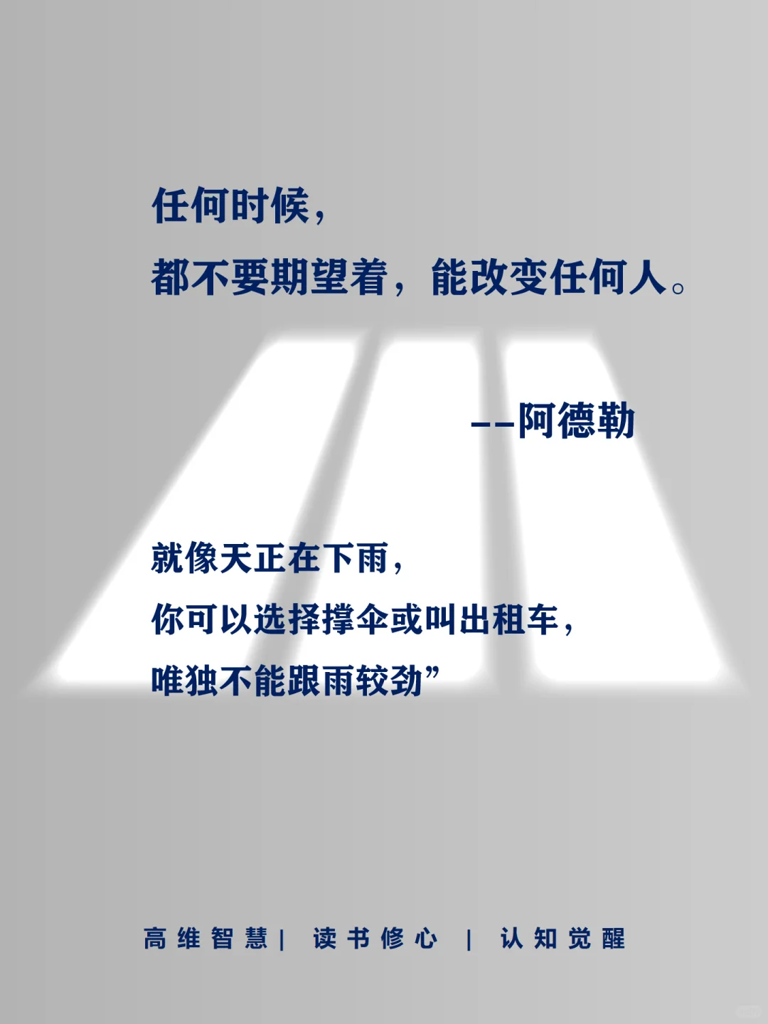天哪，阿德勒的话彻底杀 si 了我的内耗😭