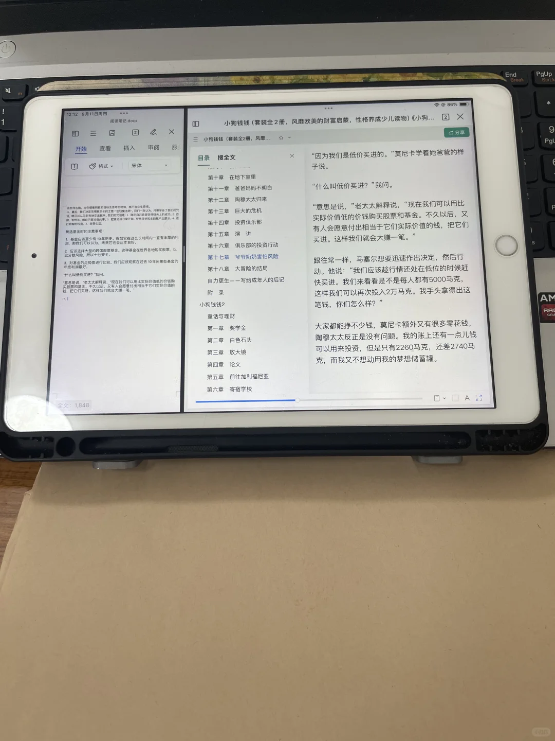 未来3年内要读完的理财类书籍