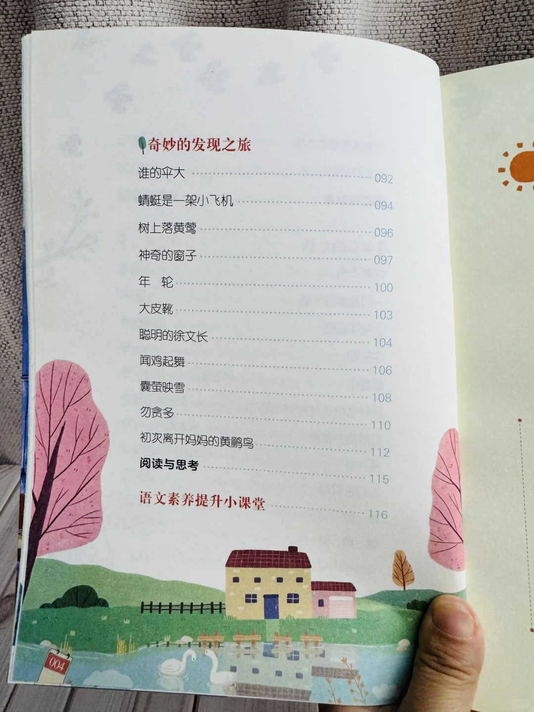 这才是一年级《和大人一起读》正确打开方式✅