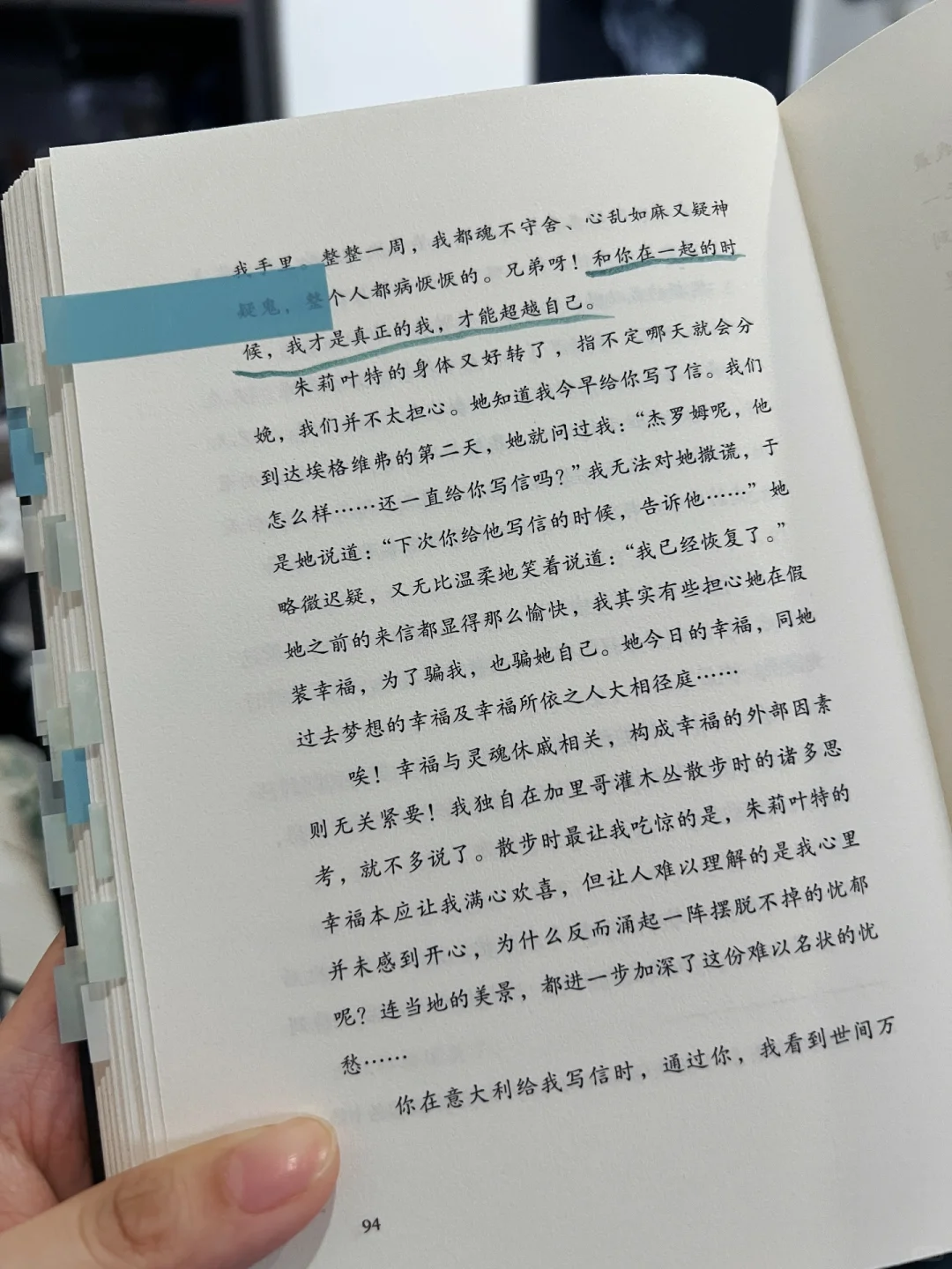 我不停地阅读，只是为了找回内心的平静