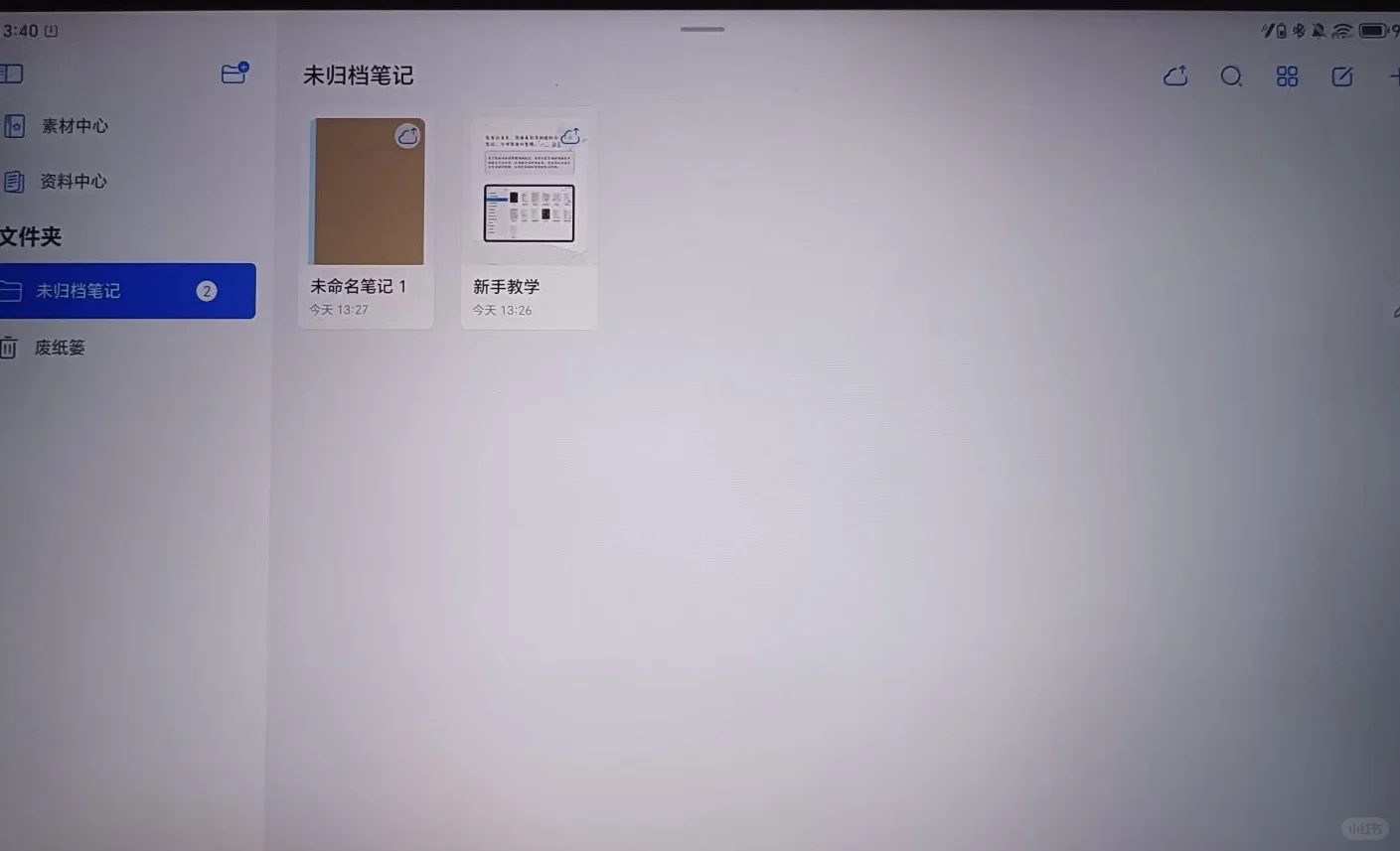 自由笔记😍😍