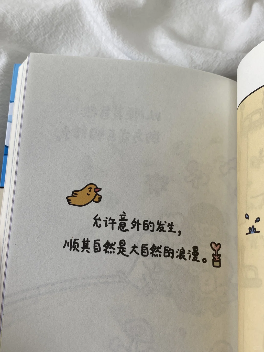 怎么会有这么温柔的书，真的太治愈了~