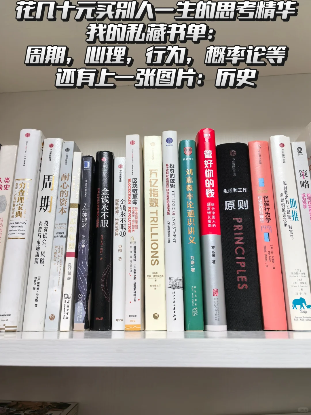 读书和炒股竟然这么搭：长期主义，互相促进