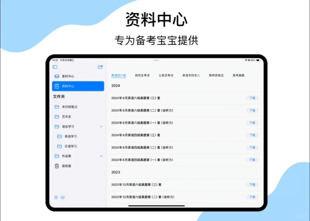 为「自由笔记」心动的N个理由