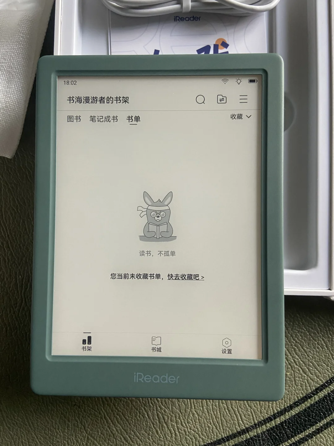 新入手的阅读神器
