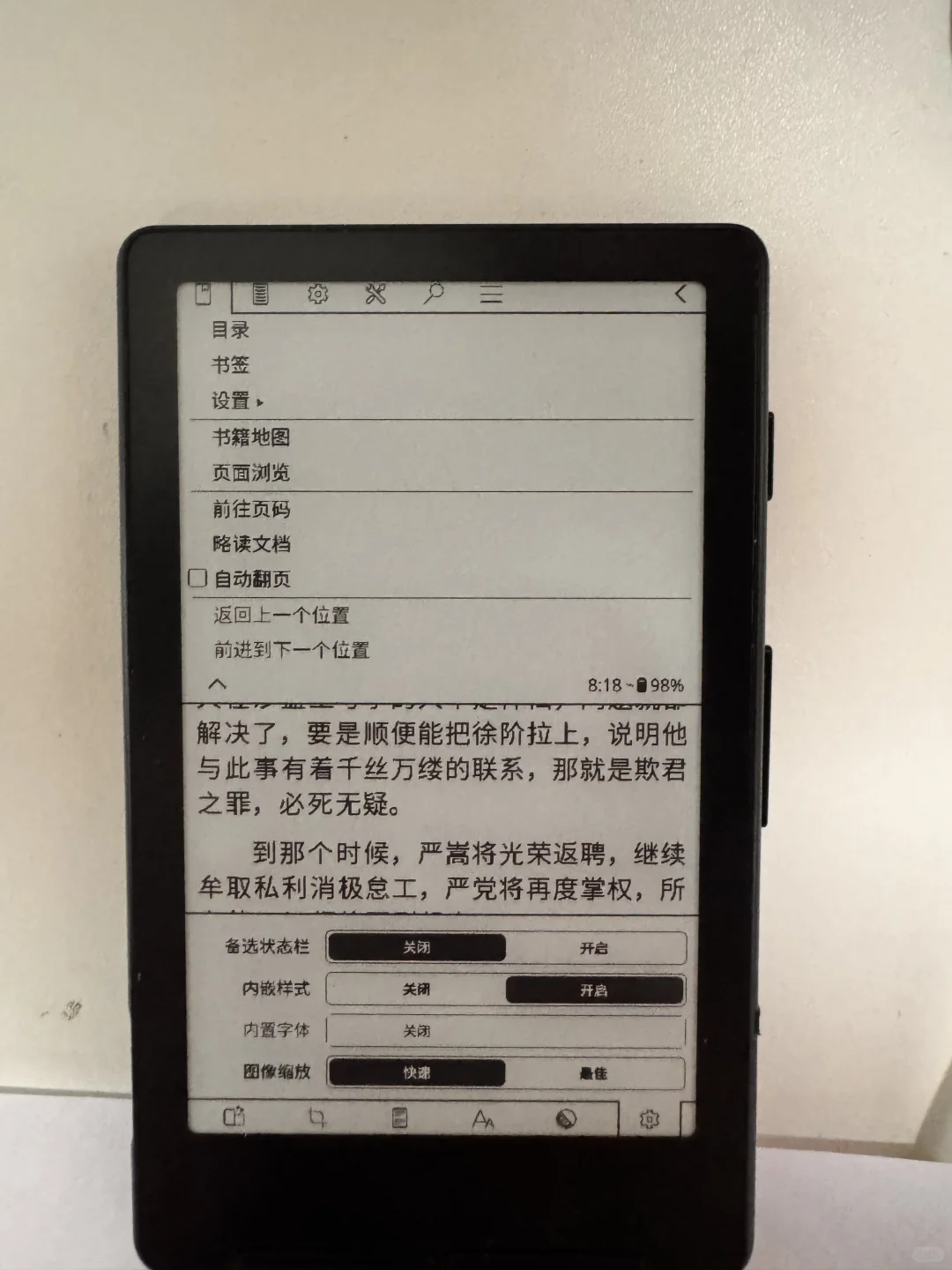 【S4】书架、UI、KOreader初版适配基本完成～