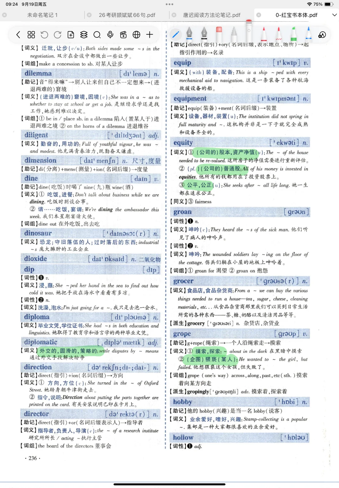 很好用的自由笔记！