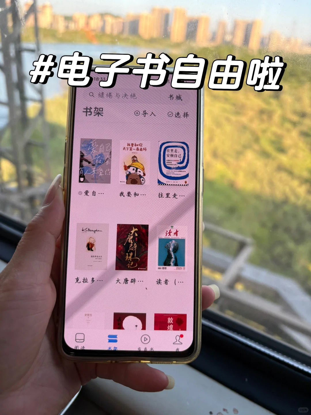 感谢小红书，让我电子书自由啦❗❗